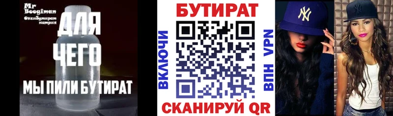 Бутират вода  OMG   Красноперекопск 