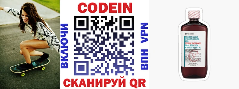 ОМГ ОМГ ONION  хочу   Красноперекопск  Кодеиновый сироп Lean Purple Drank 