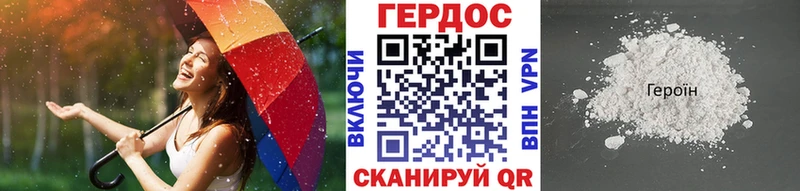 даркнет наркотические препараты  Красноперекопск  ГЕРОИН афганец 