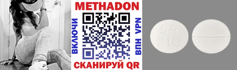 МЕТАДОН methadone  купить  цена  Красноперекопск 